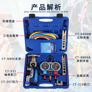 Dongxiao Ct-8a Refrigerant Charging <b>Tool</b> Set With Gauge Kit Pipe Expander <b>Flaring</b> <b>Tool</b> For Auto Repair - Product Image 4
