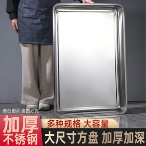 Stainless Steel Rectangular <b>Tray</b> Extra <b>Large</b> Commercial Grade Microwave Safe Serving <b>Trays</b> For Kitchen Catering Use - Product Image 2