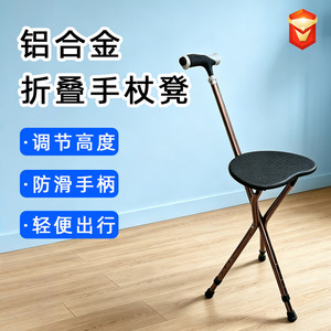 Folding Tripod <b>Cane</b> Stool Aluminum Alloy Adjustable Multifunctional For Seniors Walking Support Coffee Brown - Product Image 4