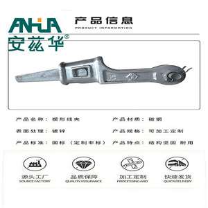 Nxj điện phụ kiện nêm loại cách điện căng thẳng căng thẳng Kẹp nhôm hợp kim dây kẹp Neo kẹp - Product Image 4