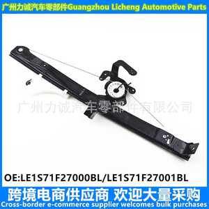 Elevalunas Mondo LE1S71F23200/LE1S71F23201/1S71F27001/1S71F27000 - Product Image 5