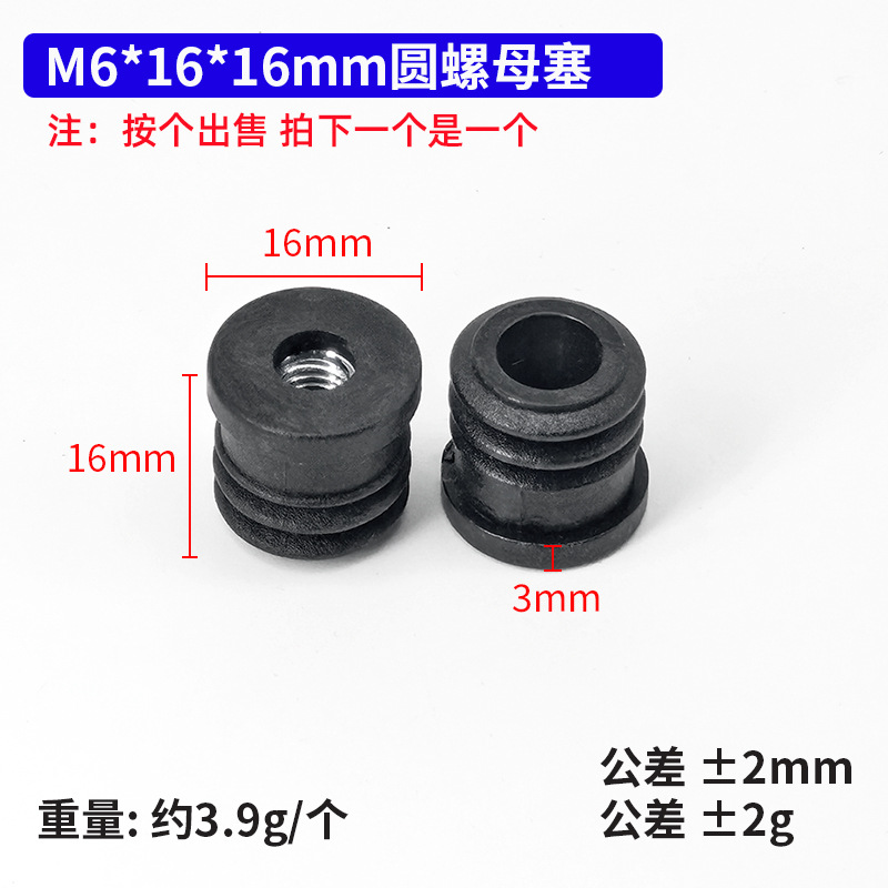 Tapón de tuerca redonda M6*16