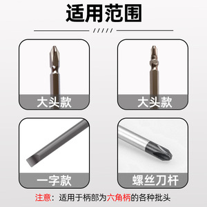 Fuxin Magnetizer Magnetic Sleeve Phillips Head Screwdriver Bit Steel Diy Hand Tool - Product Image 2