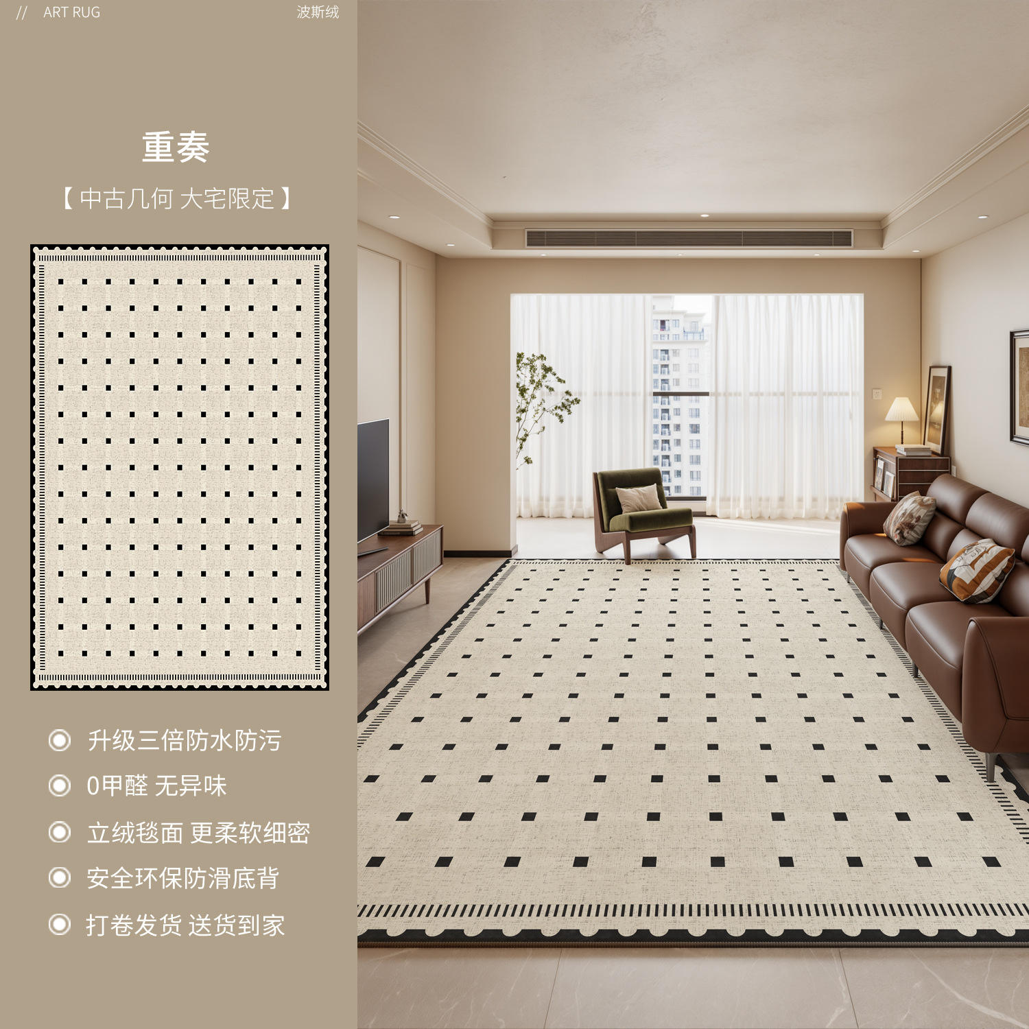 กำมะหยี่เปอร์เซีย - ชุดเซ็ต