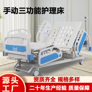 เตียงผู้ป่วยแบบปรับมือ Huinuo สามฟังก์ชั่น สำหรับผู้ป่วยอัมพาต - Product Image 5