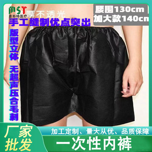 Boxers jetables non tissés pour hommes, taille mi-haute, pour spa, sauna, bain, noirs - Product Image 5