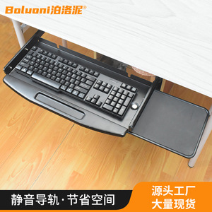 Keyboard Tray Carbon Steel Slide Rail For Office Desk <b>Computer</b> <b>Accessories</b> - Product Image 4