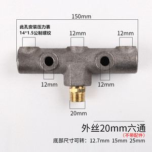 Soporte de cruzeta de hierro fundido de seis vías con roscas de 20 mm para piezas de compresores de aire accionados por correa - Product Image 4