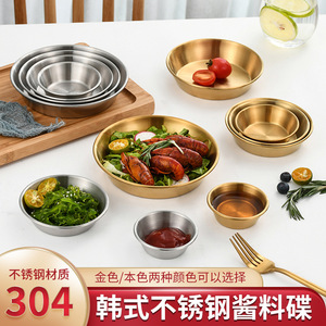 SUS304 Stainless Steel Round Dish Gold Silver Food Grade Sauce Bowl For Kimchi BBQ Dipping Party Use - Product Image 5