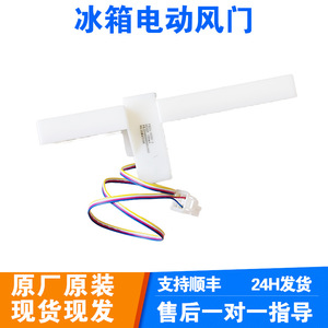 ตัวตั้งเวลาละลายน้ำแข็งอื่นๆ สำหรับตู้เย็น TCL รุ่น BCD 305WEF1 320WBEF1 320WBEPF1 ไฟฟ้า 220 240V พลาสติก ใหม่ - Product Image 2