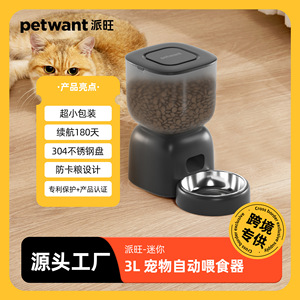 Comedero Automático para Mascotas Paiwang de 3L, Doble Fuente de Alimentación, Tazón de Acero Inoxidable para Perros y Gatos, Alimentación Programada, Desmontable - Product Image 5