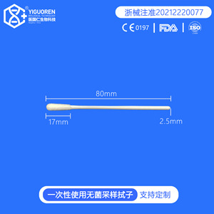 Prueba de Micoplasma Influenza, Hisopo Oropharyngeal Flocado PP8 Corto, Hisopo de Antígeno Estéril de Un Solo Uso, Dispositivo Médico - Product Image 2