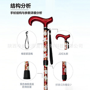 Canne de marche pliable à cinq sections en fibre de carbone imprimée, réglable, pour personnes âgées, pour l'extérieur - Product Image 4