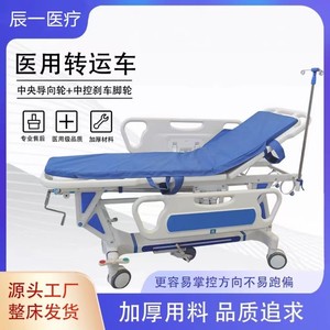 Carrito de Emergencia Lekang de 43 Pulgadas de Ancho, Altura Ajustable, Cama de Transporte Hospitalaria para Uso en Emergencias y Gastroscopia - Product Image 4