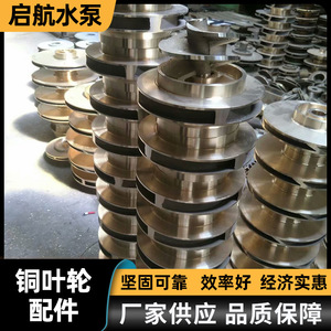 Impulsor de Tipo Cerrado con Aspas de Cobre Pulido, 6 Aspas Rectas, Montaje Universal para Piezas de Bomba Centrífuga - Product Image 5