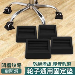 Patins de fixation pour roulettes, stabilisateur de pieds de meubles en caoutchouc antidérapant pour roulettes de 5 cm, design moderne et simple - Product Image 4