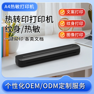 เครื่องพิมพ์ความร้อนแบบพกพา A4 สำหรับสำนักงานและบ้าน รองรับการพิมพ์แบบวาดภาพ ใช้งานได้กับ Windows, Mac และ Android - Product Image 5