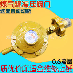 Válvula Reductora de Presión de Gas Licuado, Salida de 3/8 Pulgadas, Operación Manual, a Prueba de Explosiones, para Cocina - Product Image 4