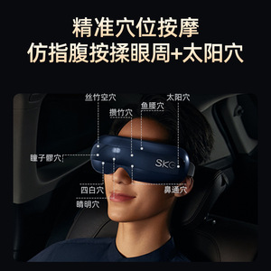 Masseur oculaire SKG série E3 2e génération avec thérapie thermique pour soulager la fatigue oculaire et les cernes - Product Image 3