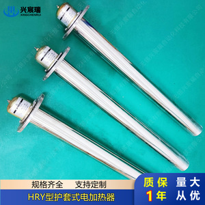 Chauffe-eau électrique gainé Hry3 380 1 2 3 4, chauffage tubulaire rapide pour usage industriel - Product Image 5