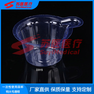 ถ้วยเก็บปัสสาวะแบบใช้แล้วทิ้ง SuyiMedical รุ่น D315 ขนาดใหญ่พิเศษ สีขาวขุ่น ไม่มีฝาปิด ทำจากโพลีเอทิลีน - Product Image 2