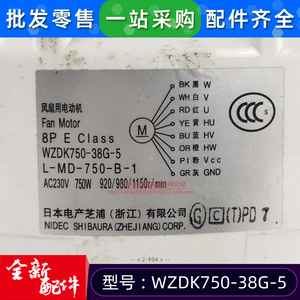 Moteur de climatiseur central WZDK DMSBE8PKB monophasé asynchrone 38G 5 pour équipement mécanique - Product Image 4