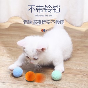 Silent <b>Plush</b> Toy Ball For <b>Cats</b> 12pcs 3.5cm Durable Chew Toy Pet Supply - Product Image 2