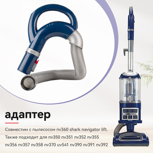 Manguera de mango de <span class=keywords><strong>aspiradora</strong></span> de repuesto para piezas de repuesto de <span class=keywords><strong>aspiradora</strong></span> Sharks NV350 - Product Image 2