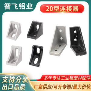 Aluminum Angle Code Connector 2020 2040 Series Die Cast Aluminum Profile Accessories For Industrial Frames L-Shaped Fittings - Product Image 5