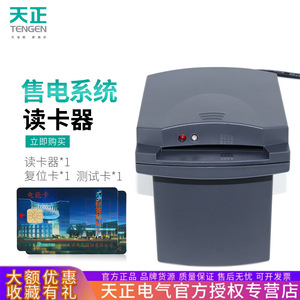 Lector de Tarjetas Tengen 110x68x54mm con Cable USB de 1m para Sistema de Gestión de Propiedades - Product Image 4