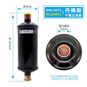 Filtro Secador Danfoss DML167S 303S 304S 305S 306S 307S 309S Tipo de Adsorción por Soldadura para Sistemas de Refrigeración - Product Image 3