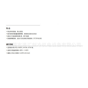 วาล์วกันกลับ Sanhua รุ่น YCVSH8 33GSHC 1 สำหรับระบบทำความเย็นชิลเลอร์ - Product Image 3