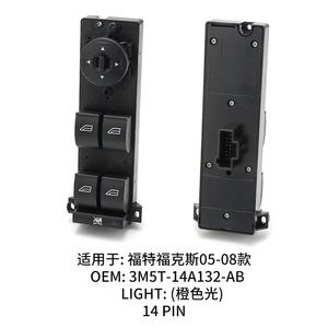 สวิตช์ยกกระจกฟอร์ด 3M5T-14A132-AB สำหรับโฟกัส 2005-2008 อะไหล่ทดแทน - Product Image 2