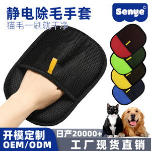 Gants de toilettage pour animaux Hong Zhe, en velours double face, pour la réduction de l'électricité statique - Product Image 3