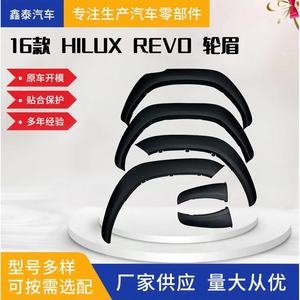 Toyota Hilux 2016 - Extensions d'ailes noires en PP pour passages de roues - Accessoires pour camionnettes - Product Image 4