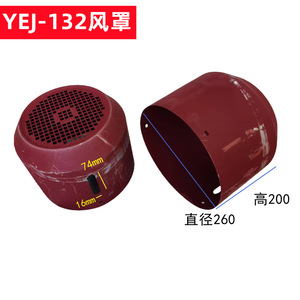 ฝาครอบพัดลมมอเตอร์เบรก YeJ พลาสติก 90 100 112 132 160 สำหรับมอเตอร์เบรกแม่เหล็กไฟฟ้า - Product Image 3