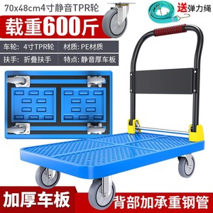 รถเข็นโลจิสติกส์แบบพับได้ ล้ออเนกประสงค์ ล้อพลาสติกหนาพิเศษ รถเข็นล้อหนัก รถพ่วง - Product Image 6