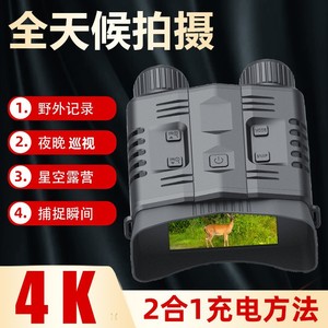 <b>Night</b> <b>Vision</b> Binoculars 25mm 6X-10X CMOS Sensor Full Color Display Infrared <b>Camera</b> For Outdoor Hunting Surveillance - Product Image 3