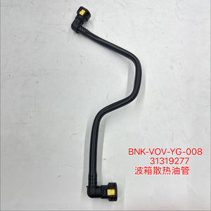 Tuyau de refroidissement d'huile de transmission 31319277 pour XC60 S80L 2009-2016 S60 2011-2019 <span class=keywords><strong>2</strong></span>.0T, tuyau de refroidissement de boîte de vitesses automatique - Product Image 1