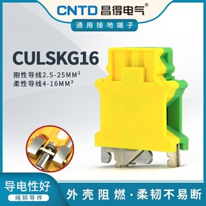 Bloques de Terminales de Conexión Rápida CNTD UK16N de Changde Electric, CUSLKG-16, Terminales de Puesta a Tierra para Protección de Varilla de Tierra - Product Image 6