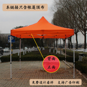 Four Legged <b>Tent</b> Folding <b>Canopy</b> Oxford Cloth Outdoor Sunshade Quick Open Street Vendor Night Market Use - Product Image 4