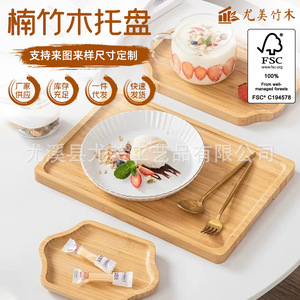 Plateau en bambou, couleur bois naturel, rectangulaire ou rond, pour servir à la maison, à l'hôtel, au restaurant, pour le thé, le pain, le barbecue. - Product Image 1