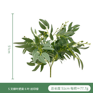 Offre Spéciale Artificiel Saule Feuilles Brindilles Faux Arbustes Plantes Soie Eucalyptus Feuilles De Verdure Pour Bouquet Floral Décor De Mariage - Product Image 2