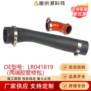 ชุดซ่อมท่ออินเตอร์คูลเลอร์แลนด์โรเวอร์ LR041819 ยางสำหรับฟรีแลนเดอร์ II 2.2T ดีเซล - Product Image 4