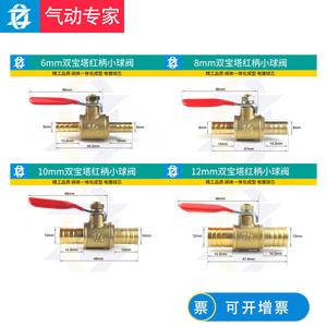Válvula de Bola Neumática de Cobre con Manija Roja DN15, Interruptor de Agua Pequeño de 2/4 Puntos para Tubería de 1/4, Válvula de Ventilación de Aire, Interna y Externa - Product Image 4