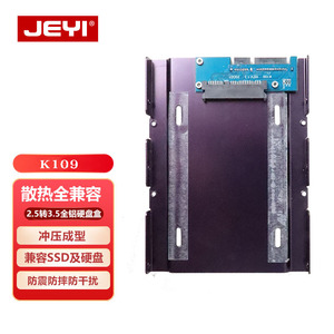 Jeyi 2.5 To 3.5 Inch Sata <b>Hard</b> <b>Drive</b> Bracket For Ssd And Hdd Full Aluminum Cooling Mounting Frame - Product Image 1