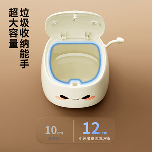 Little Devil Trash Can Round Push Leaf Lid Desktop Office Storage Bin Large Capacity Multifunctional - Product Image 5