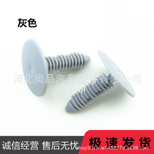 Ford Chevrolet Buick Roof <b>Clips</b> Gray PP Fasteners For Interior <b>Trim</b> Replacement 10229437 10242316 - Product Image 1