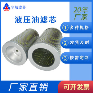 Filtre à huile hydraulique 106*190 pour usage industriel Filtre de système de lubrification de station d'huile mince pour centrale électrique et aciérie - Product Image 5