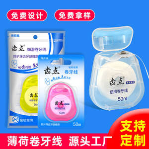 Fil dentaire orthodontique ultra-fin à la menthe, 50 mètres, en rouleaux, micro-ciré, de forme ovale, disponible en blisters, directement de l'usine - Product Image 3